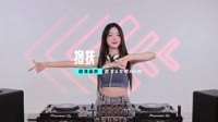 【免费下载】搀扶(Dj小安 FunkyHouse Mix国语合唱)咚鼓