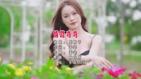 【免费下载】情路弯弯 (DJ7叔版)