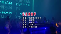 【免费下载】你是我的梦 (DJ版-QQ)