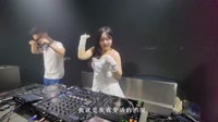 【免费下载】我要发财(DJ默涵版）夜店车载DjMV视频