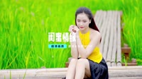 成容容-闺蜜情缘 (DJ Mosen Mix)