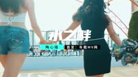 【免费下载】水之畔 (JIANG.x ProgHouse Mix国语女)MTV视频歌曲免费下载