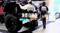 【免费下载】我要找到你   DJHouse团队出品高清车载mv下载1080p