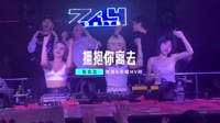 【免费下载】拥抱你离去 DJHouse团队出品