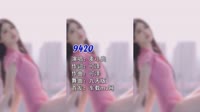 【免费下载】9420 (DJheap九天版)车载mv视频歌曲大全高清