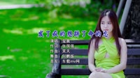 【免费下载】发了疯的想拼了命的忘 (DJ何鹏版)经典老歌MTV合集
