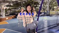 【免费下载】爱的不容易 (DJ何鹏版)超清dj舞曲视频车载视频