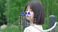 【免费下载】有些慌张 (DJ何鹏版)