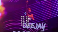 【免费下载】听(Dj四六 FunkyHouse Mix国语男)咚鼓超清dj舞曲视频车载视频
