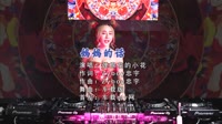【免费下载】妈妈的话 (DJ新版)超清dj舞曲视频车载视频