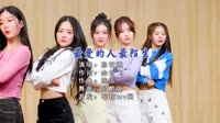 【免费下载】最爱的人最陌生 (DJ何鹏版)