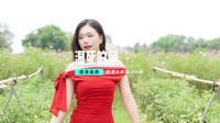 【不改音响.提升音质】DJ王志-渴死的鱼 (经典dj版)_低音