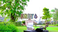 0022--真的用了心 DjBINElectroHouse