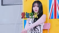0024--爱如空气 Dj欧东ElectroHouse