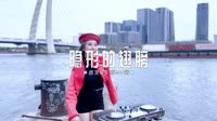 0122--隐形的翅膀-DJ车载音乐团队