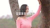 078--你是我的罗密欧-DJ车载音乐团队车载视频MV