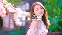 170--错位时空-DJHouse音乐酒吧车载劲爆蹦迪DJ