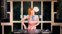 0116--心痛到什么时候-DJ车载音乐团队车载mtv视频下载