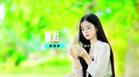 高清mv打包下载网站-暴躁默 - 最近(McYaoyao Electro Mix国语女)