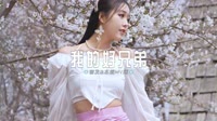 0485--我的好兄弟-Dj凯博车载音乐团队