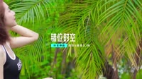 MP4视频下载网站(DJ车载版 Mix)错位时空 DJHouse音乐