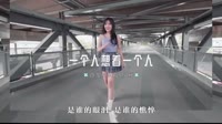 mp4歌曲免费下载网-0488--一个人想着一个人-DjRling车载音乐团队