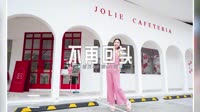 0430--不再回头-Dj阿宽车载音乐团队