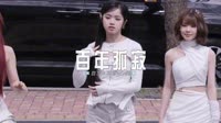 mv音乐下载-404--百年孤寂-DJHouse音乐