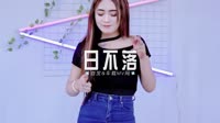 车载MV网-018--日不落--Dj阿航车载音乐团队