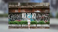 mp4车载音乐下载-0437--欧若拉-阿祺车载音乐团队