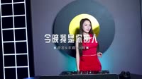 0350---今晚我是你的人-Dj阿奇车载音乐团队DJ视频mv