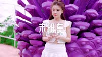 0864--末班车 DJHouse团队