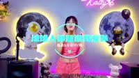 0860--地球人都知道我爱你 DJHouse团队mp4无损音乐免费下载