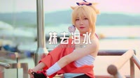 513--抹去泪水  DJHouse团队出品美女DJ现场