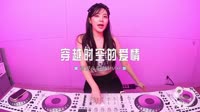 0310--穿越时空的爱情-Dj阿车车载音乐团队1080高清车载视频音乐