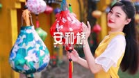 0213--安和桥-DJG海车载音乐团队