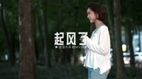 0267--起风了-Dj苏天伦车载音乐团队