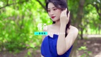 车载导航音乐 一壶酒馆 - 传奇(Dj华仔 ProgHouse Mix国语女)