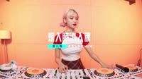安儿陈 - 烟入肺酒入魂 DJAw Electro ReMix 2o23 弹无水印视频下载