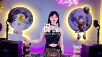 0793--说谎 DJHouse团队