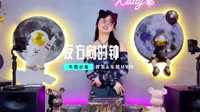 0850--反方向的钟 DJHouse团队