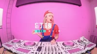 1080高清车载视频音乐(抖音DJ热播)忘了没有  DJHouse团队出品
