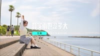 万豹 - 其实雨也没多大 (DJ阿华 Electro Remix 2K23)车载美女mv歌曲视频下载