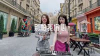 0736--别怕我伤心 DJHouse团队