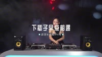 0720--下辈子早点相遇 DJHouse团队4k音乐mv视频