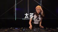 0714--太多 DJHouse团队
