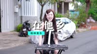 DJ - 汪六六 - 在他乡(Yellow.T黄恭梓Bootleg)【柏林Music】1080