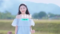 歌曲在线播放(DJ车载版 Mix)连锁反应（欢迎来到90年代）