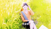 最新dj视频 心兮-上海滩 (经典粤语女声DJ最火电摇版)