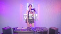 0612--安和桥 DJHouse团队MP4音乐下载
